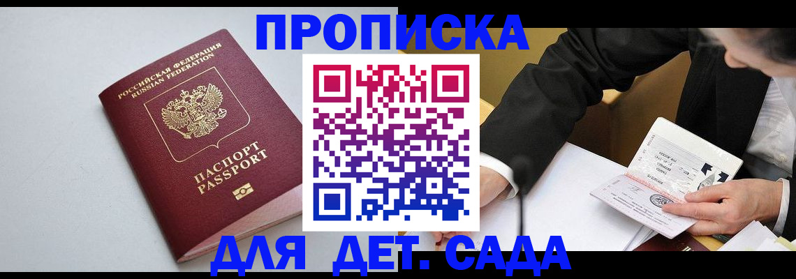 временная регистрация законно в Плавске