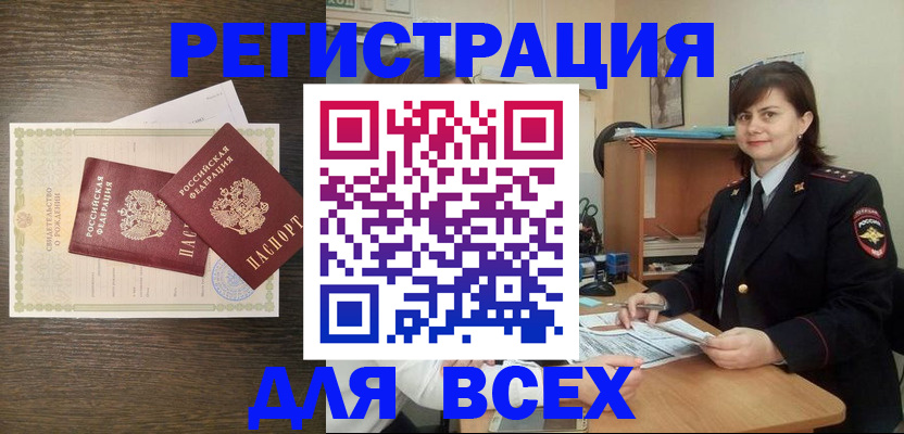 прописка от собственника в Плавске