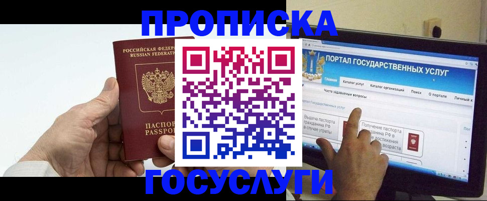 временная регистрация недорого в Плавске
